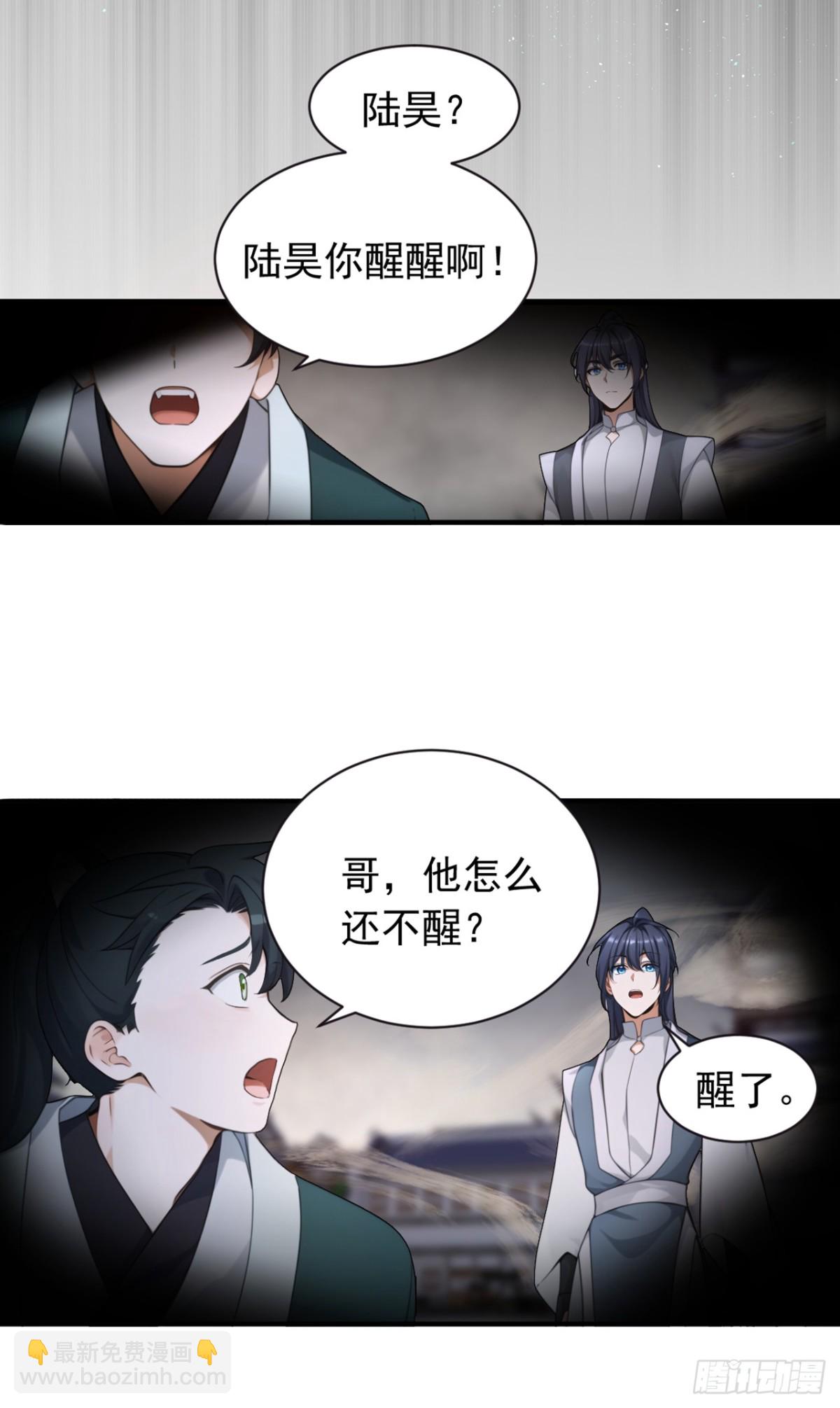 我，神龍之後！ - 第124話 你要強行破陣？！ - 4