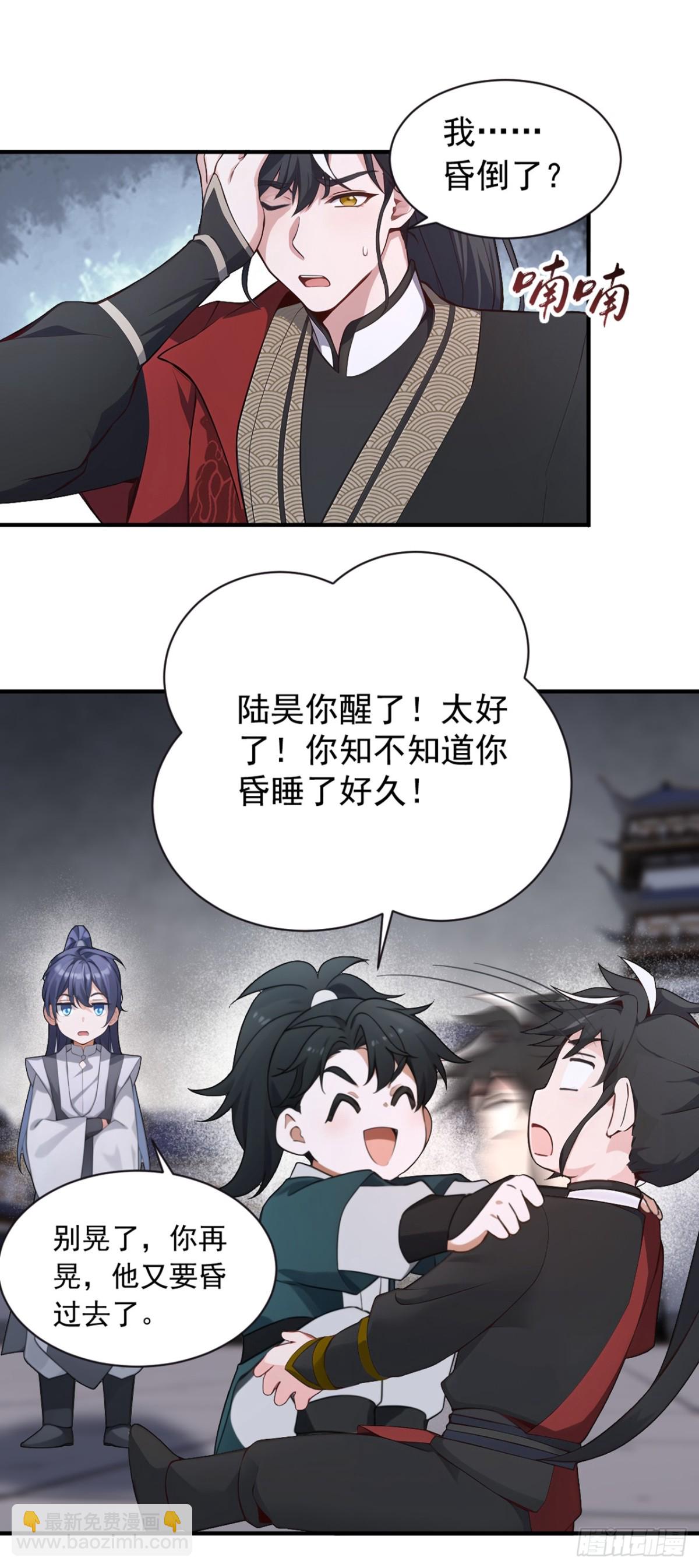 我，神龍之後！ - 第124話 你要強行破陣？！ - 5
