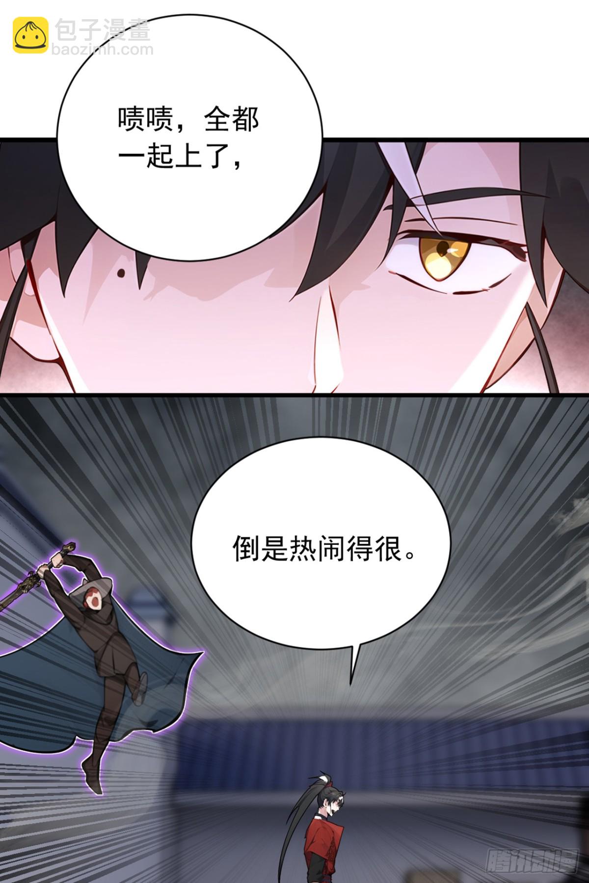 我，神龍之後！ - 第126話 你們的寶器太爛了！ - 6