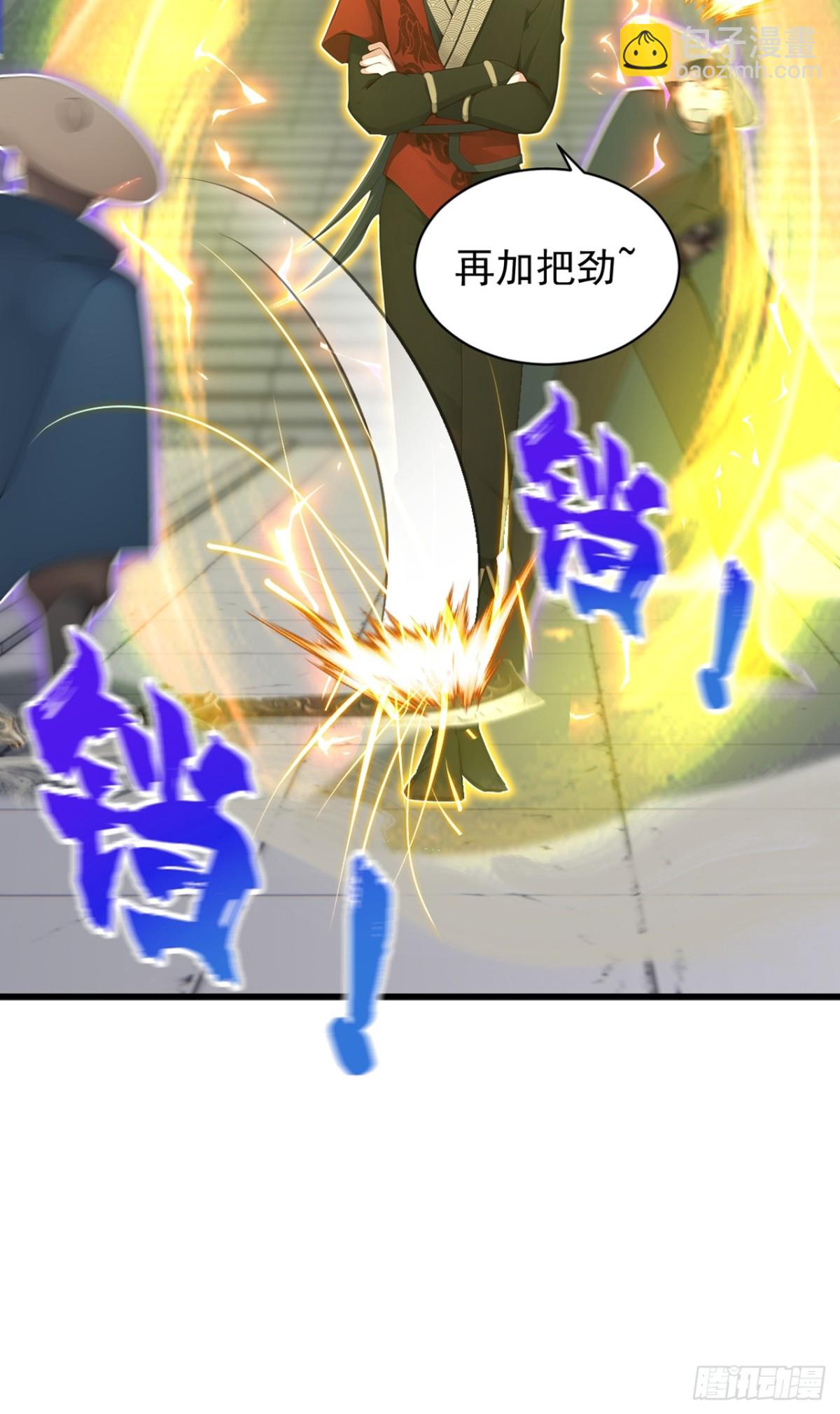 我，神龍之後！ - 第126話 你們的寶器太爛了！ - 3