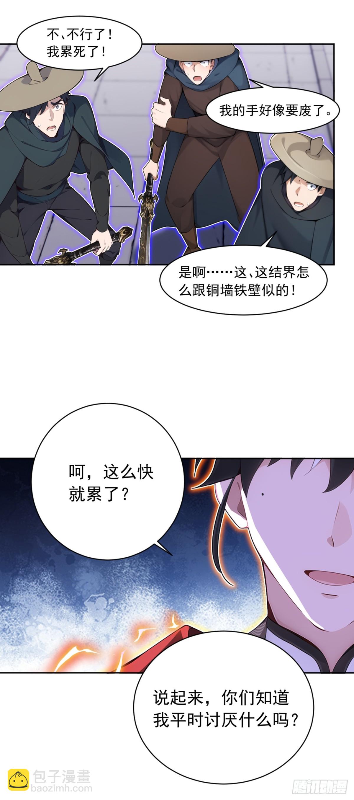 我，神龍之後！ - 第126話 你們的寶器太爛了！ - 5