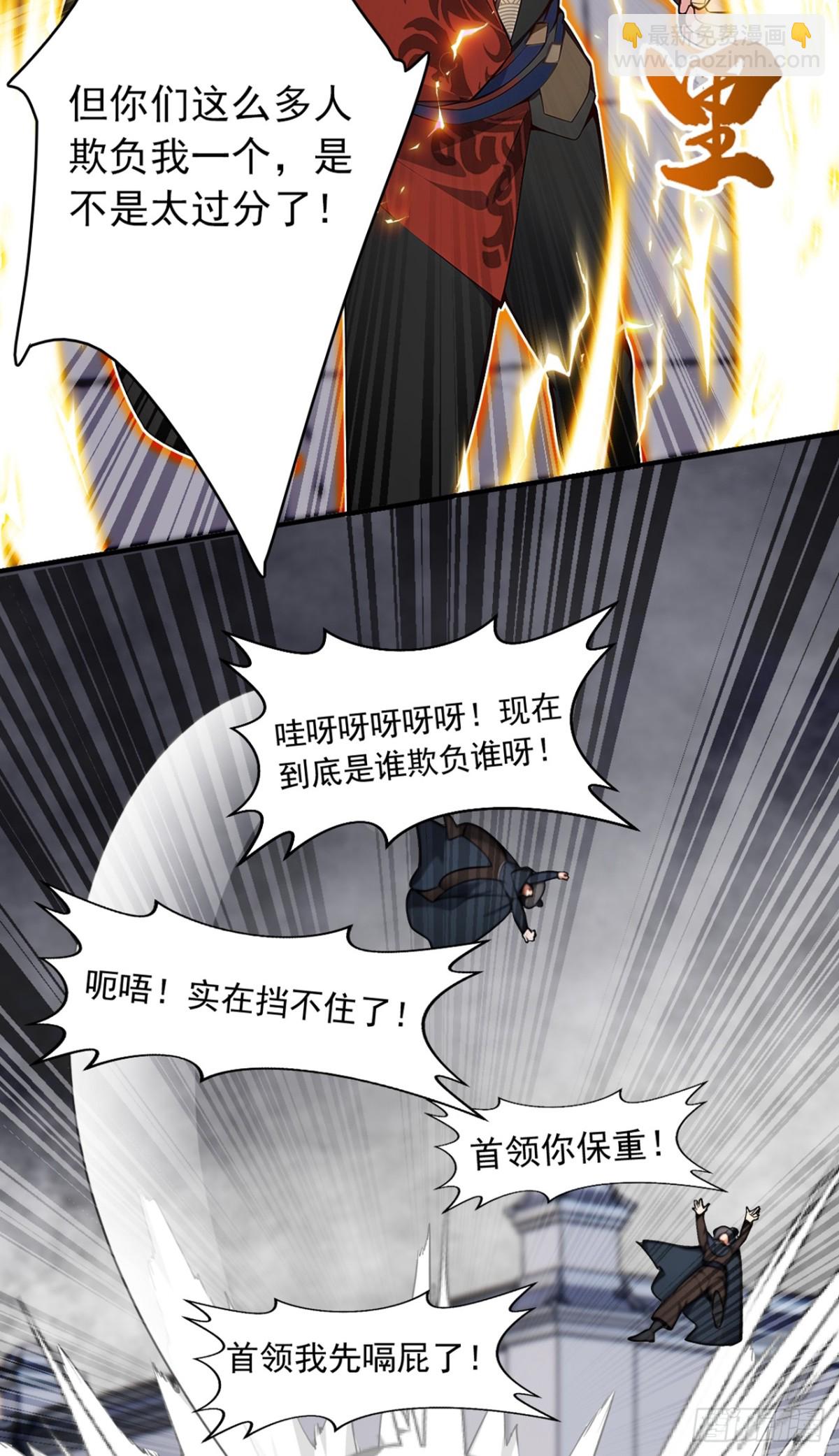 我，神龍之後！ - 第126話 你們的寶器太爛了！ - 1