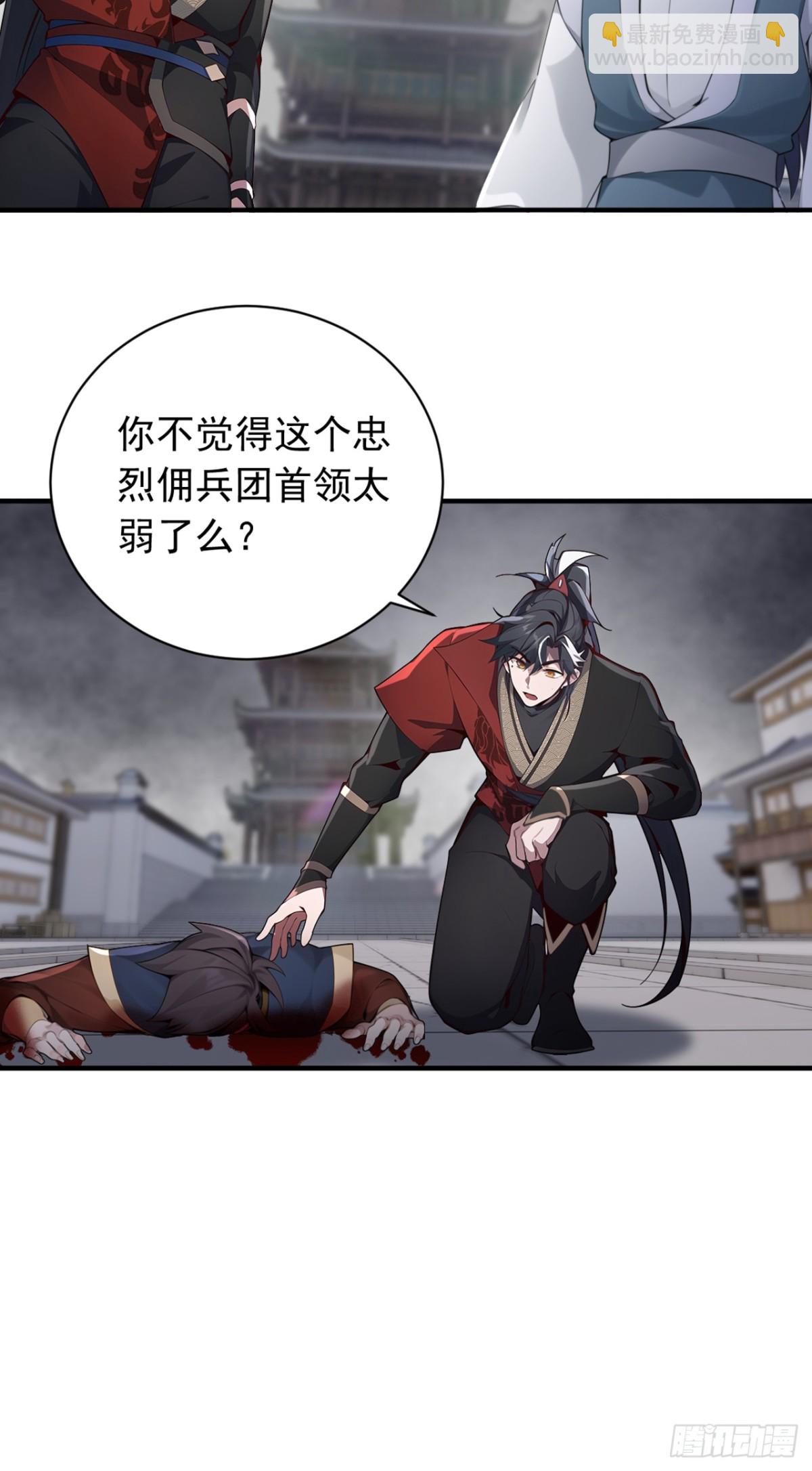 我，神龍之後！ - 第126話 你們的寶器太爛了！ - 5