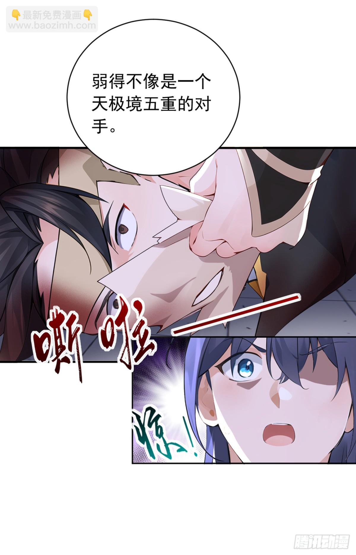 我，神龍之後！ - 第126話 你們的寶器太爛了！ - 6