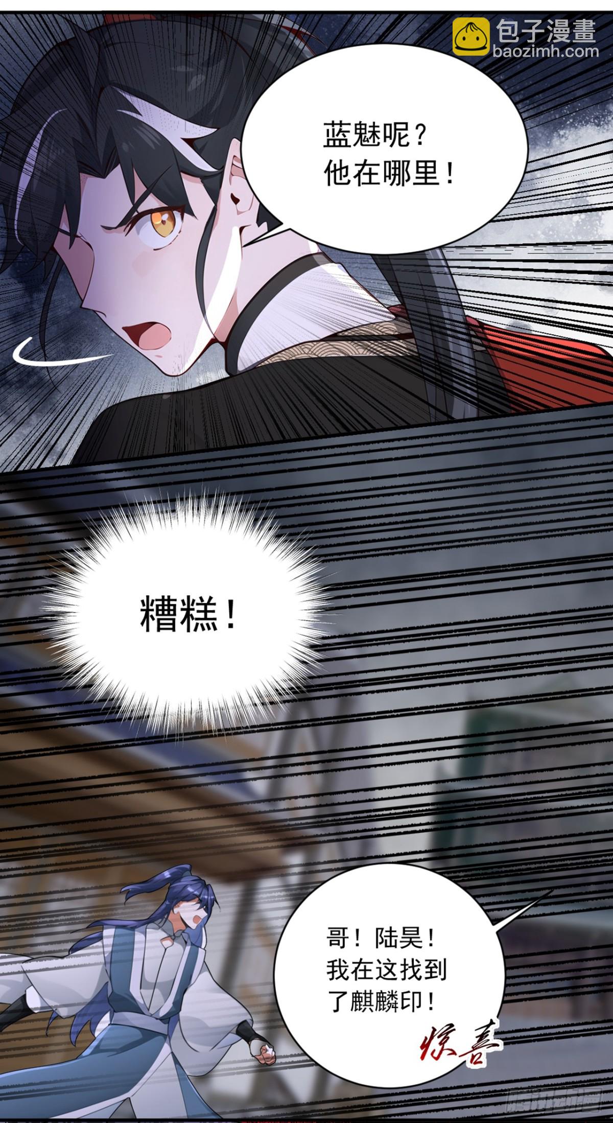 我，神龍之後！ - 第126話 你們的寶器太爛了！ - 1