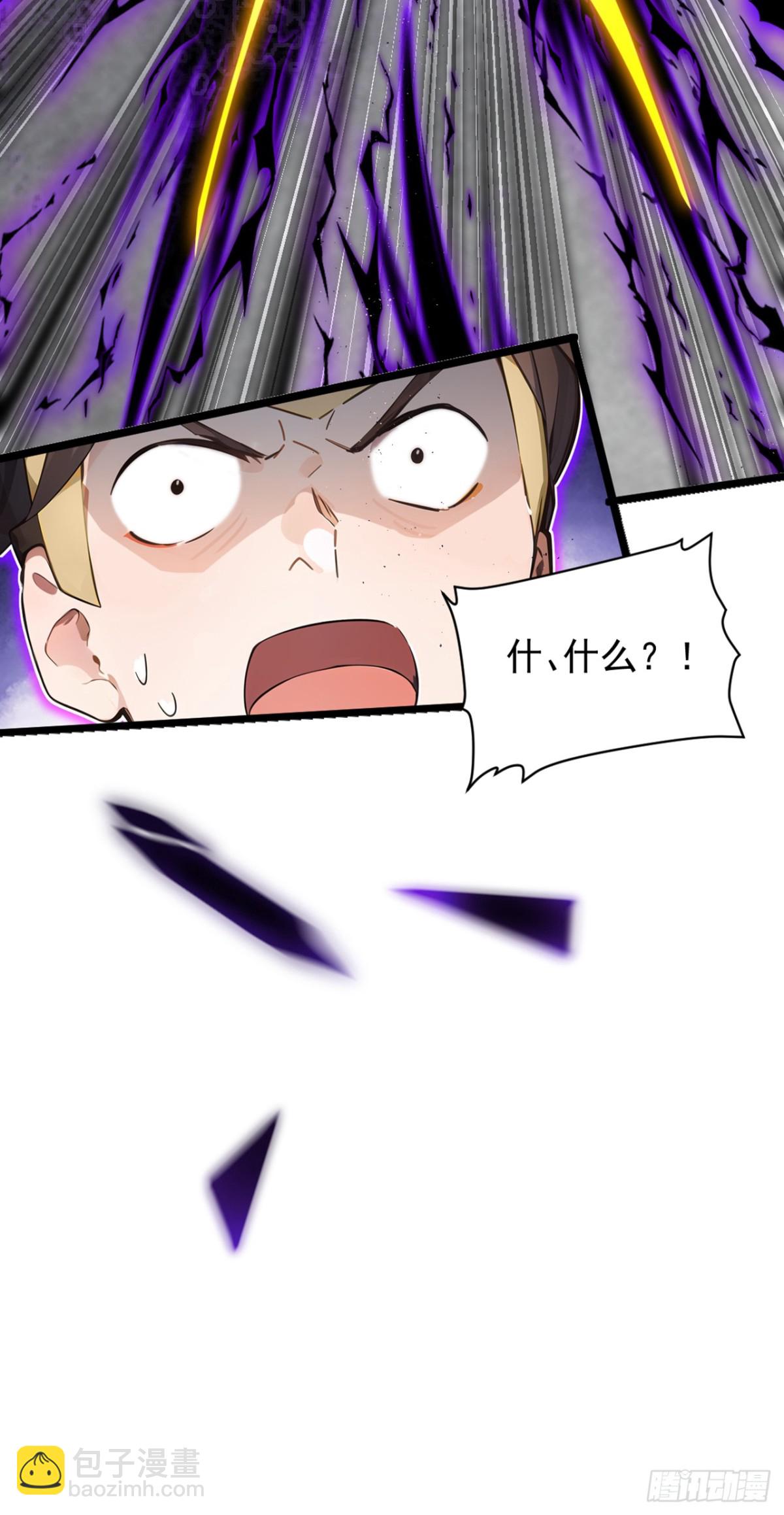 我，神龍之後！ - 第126話 你們的寶器太爛了！ - 3