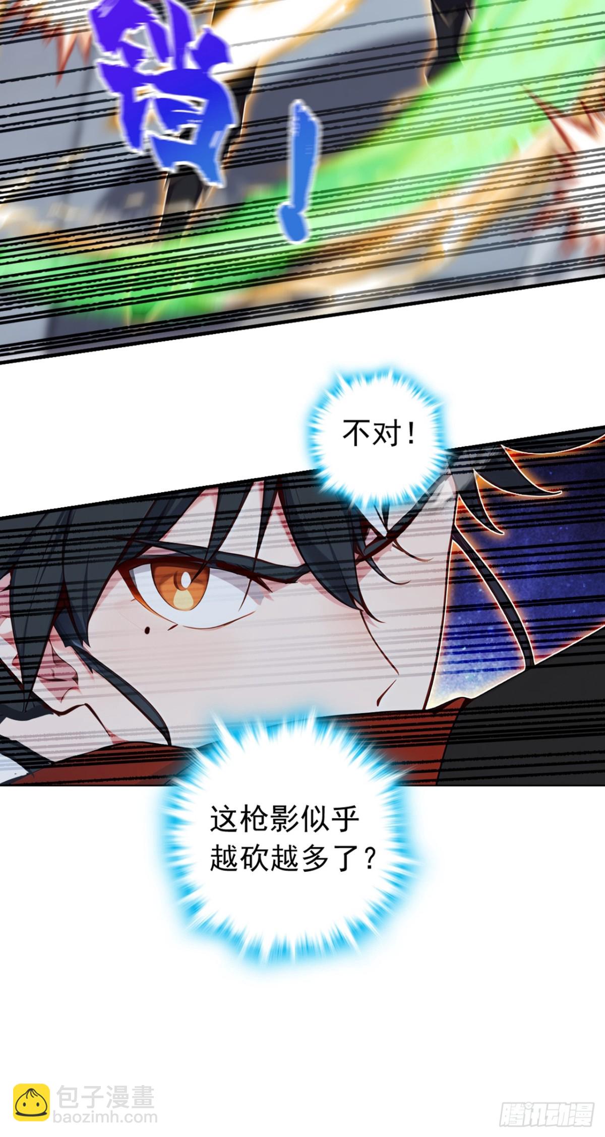 我，神龍之後！ - 第126話 你們的寶器太爛了！ - 6