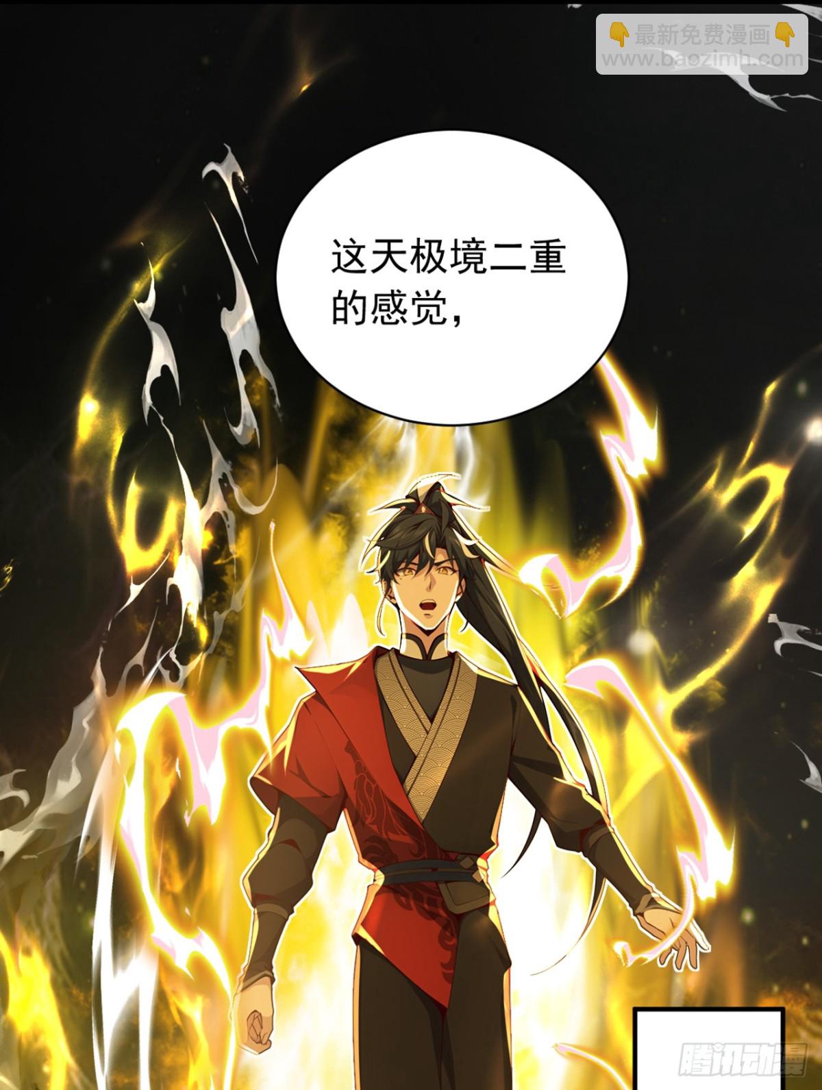 我，神龍之後！ - 第126話 你們的寶器太爛了！ - 4