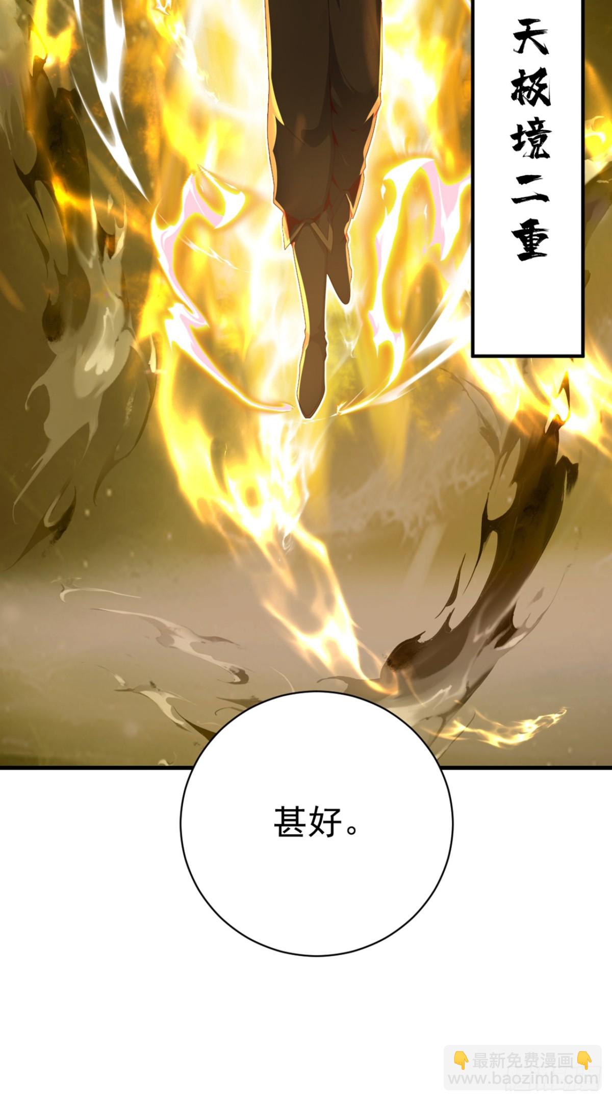 我，神龍之後！ - 第126話 你們的寶器太爛了！ - 5