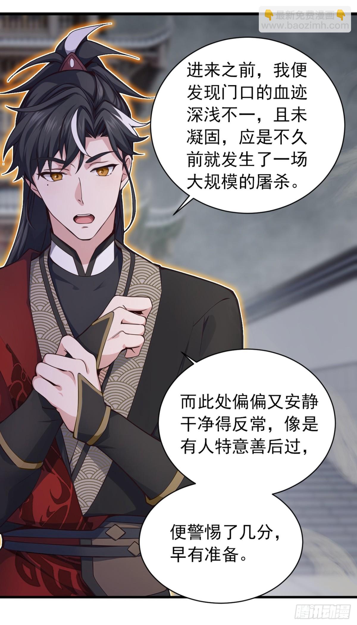 我，神龍之後！ - 第126話 你們的寶器太爛了！ - 1
