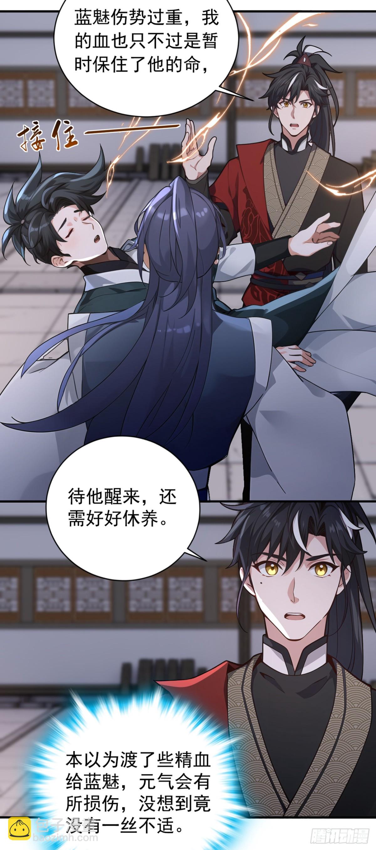 我，神龍之後！ - 第128話 或許我能救他！ - 1