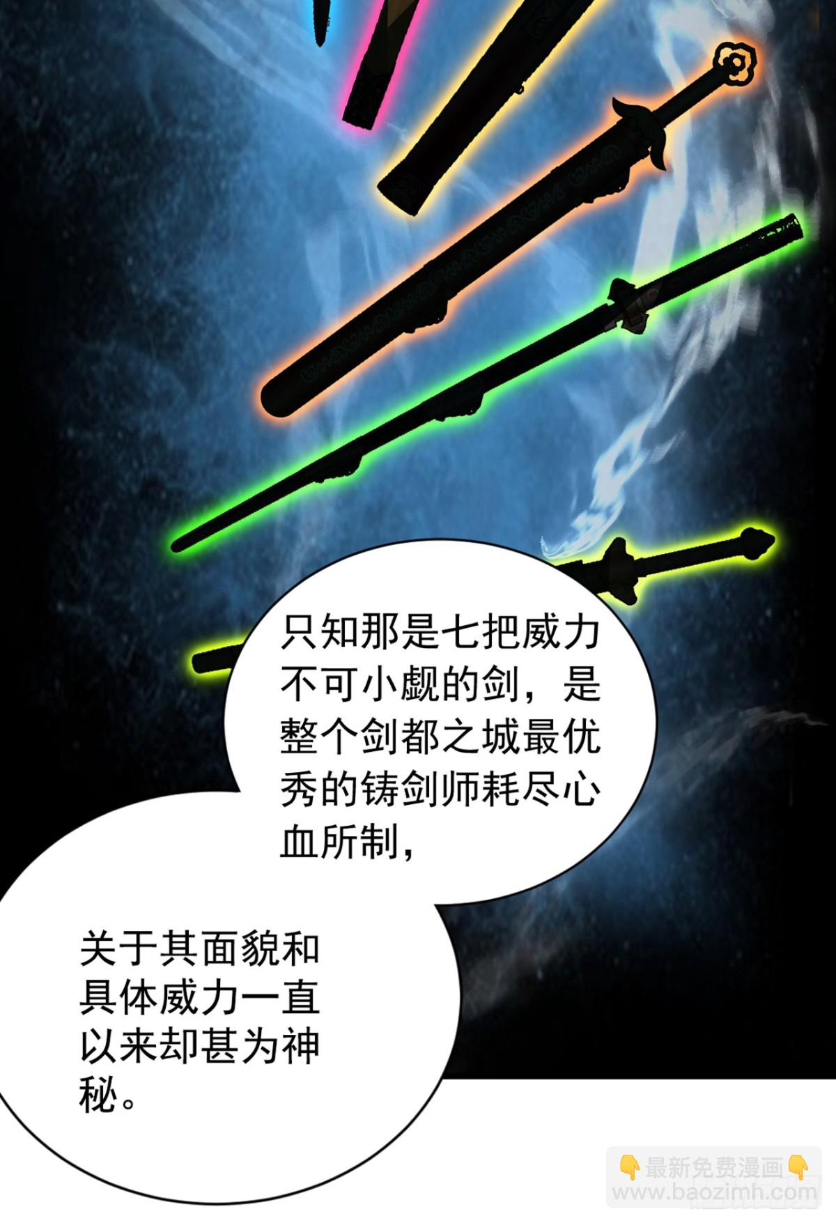 我，神龍之後！ - 第128話 或許我能救他！ - 5