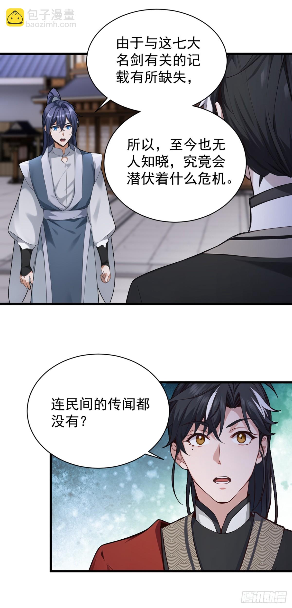 我，神龍之後！ - 第128話 或許我能救他！ - 6