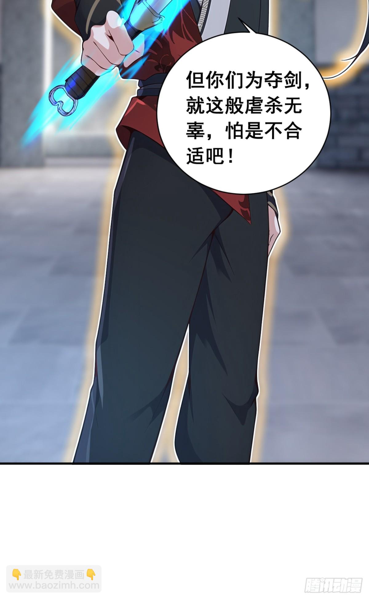 我，神龍之後！ - 第128話 或許我能救他！ - 4