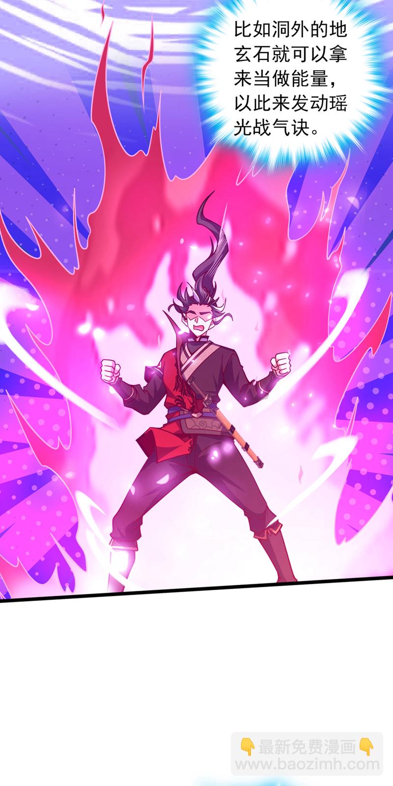 第14话 瑶光战气诀！-第14话