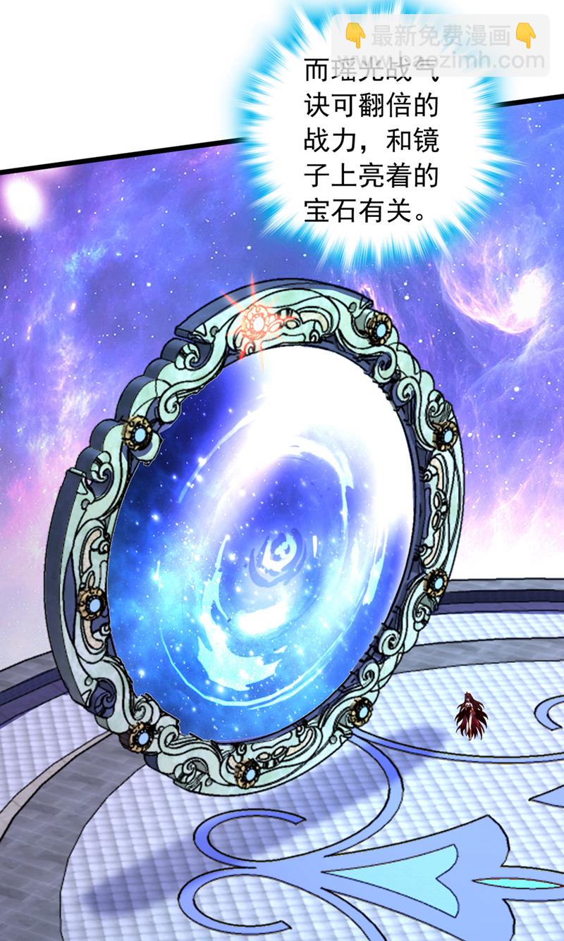 第14话 瑶光战气诀！-第14话