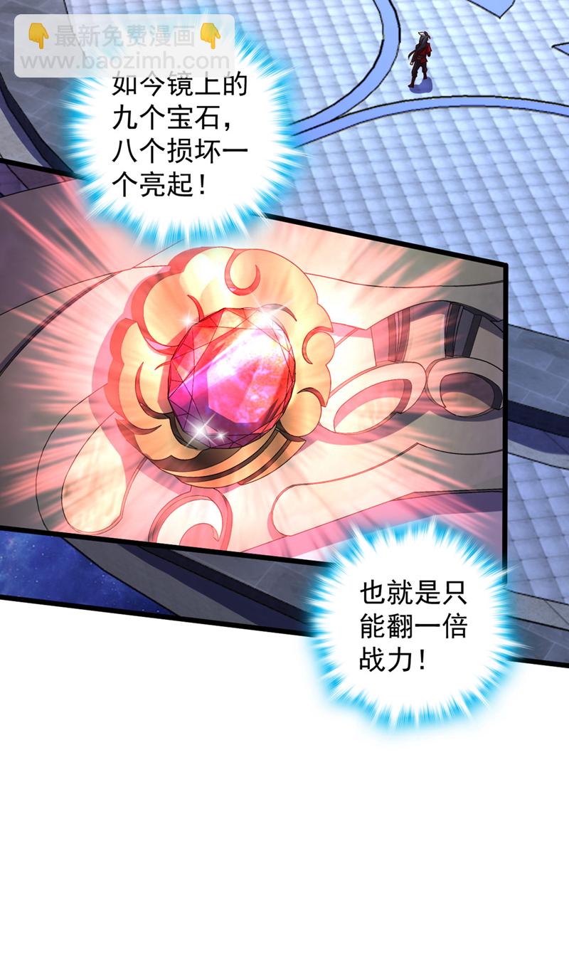 第14话 瑶光战气诀！-第14话