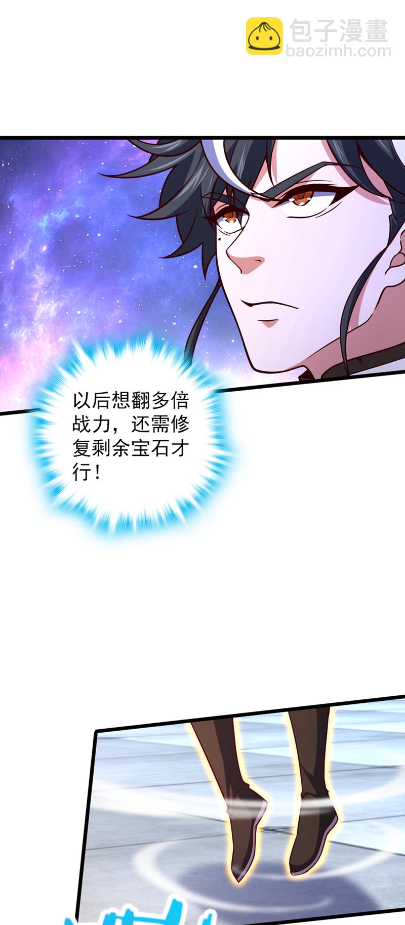 第14话 瑶光战气诀！-第14话