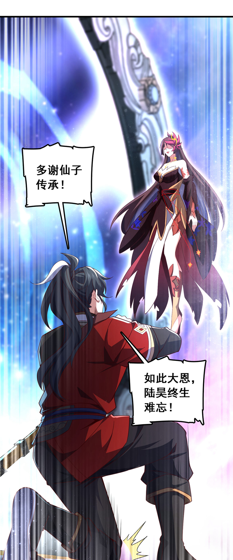 第14话 瑶光战气诀！-第14话