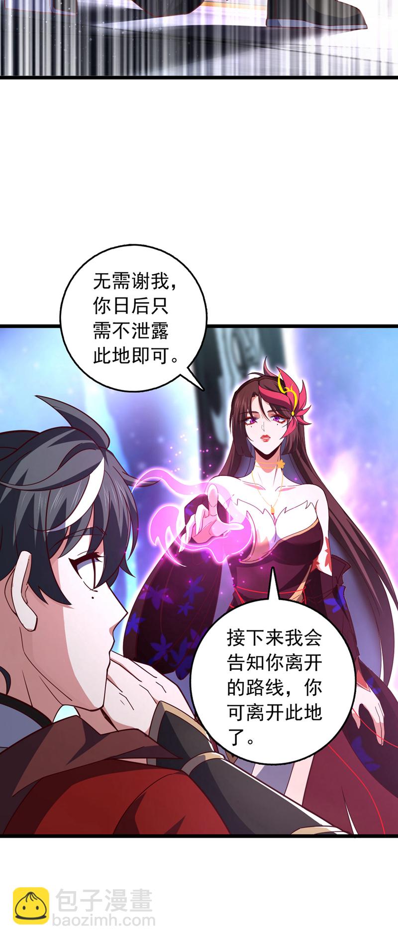 第14话 瑶光战气诀！-第14话