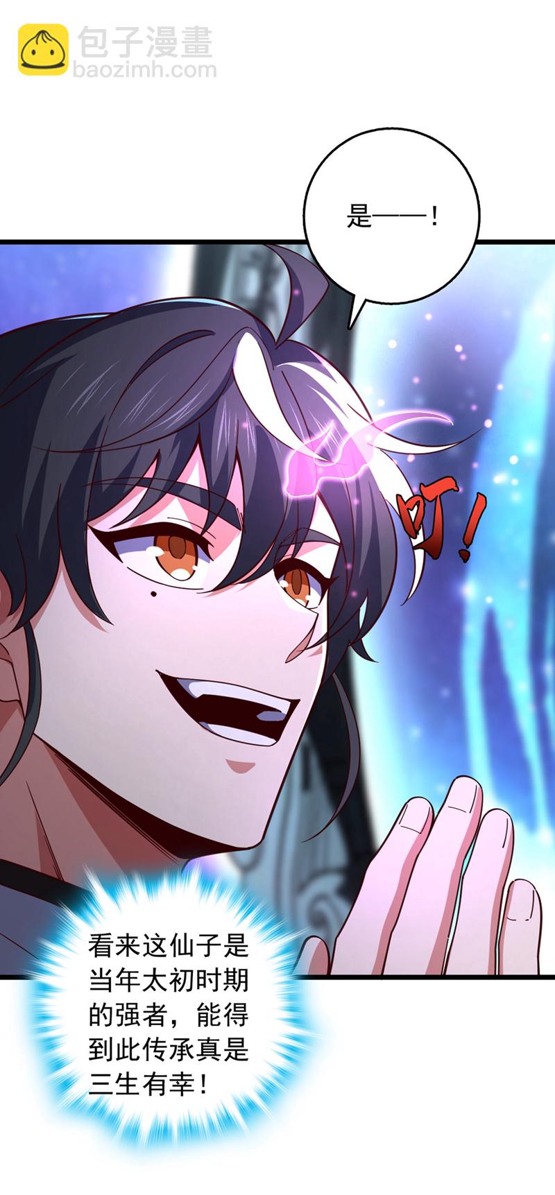 第14话 瑶光战气诀！-第14话