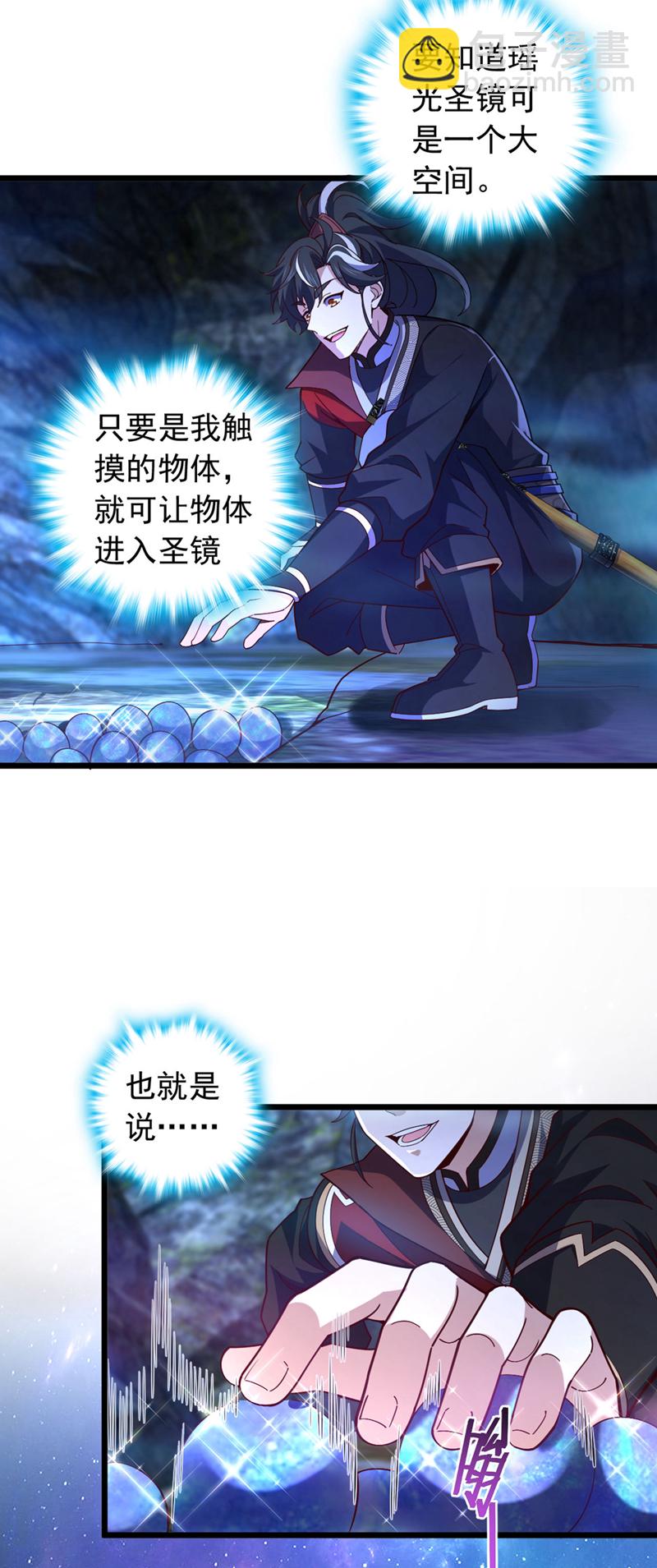 第14话 瑶光战气诀！-第14话