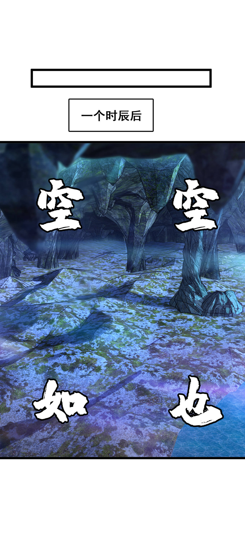 第14话 瑶光战气诀！-第14话