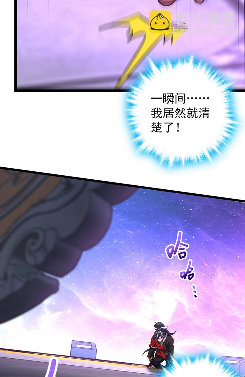 第14话 瑶光战气诀！-第14话