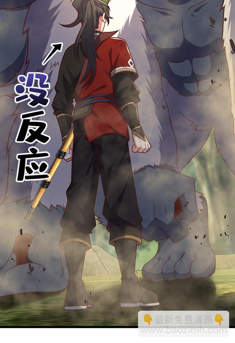 第14话 瑶光战气诀！-第14话