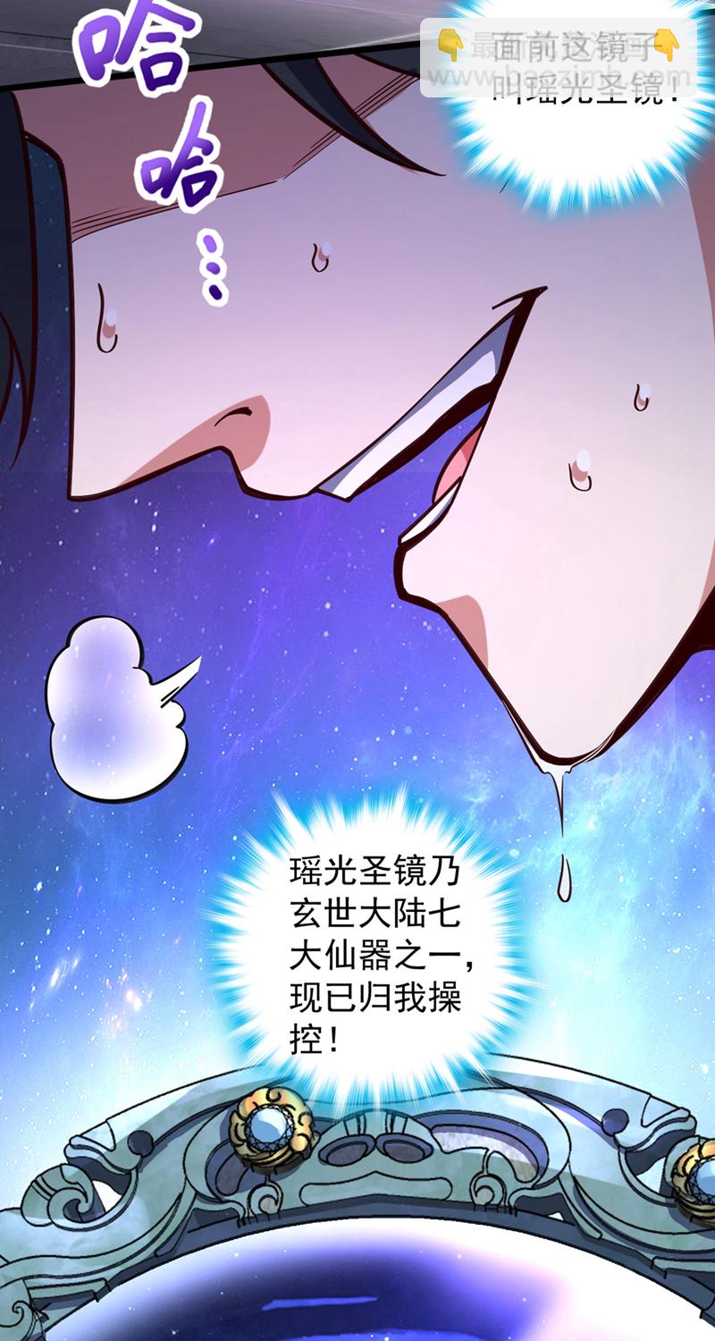 第14话 瑶光战气诀！-第14话