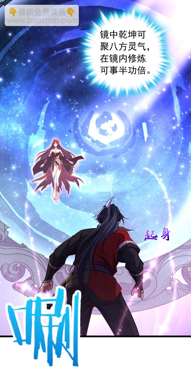 第14话 瑶光战气诀！-第14话