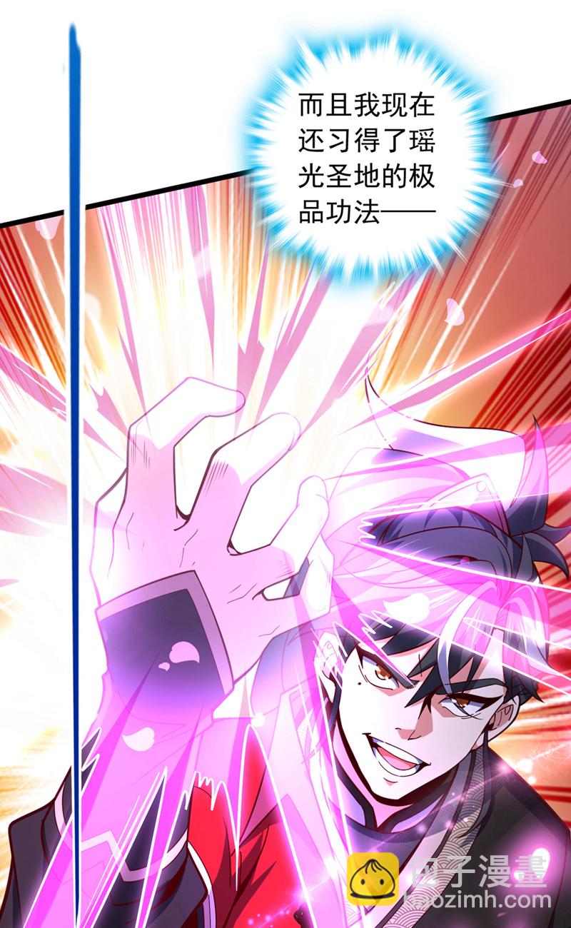 第14话 瑶光战气诀！-第14话