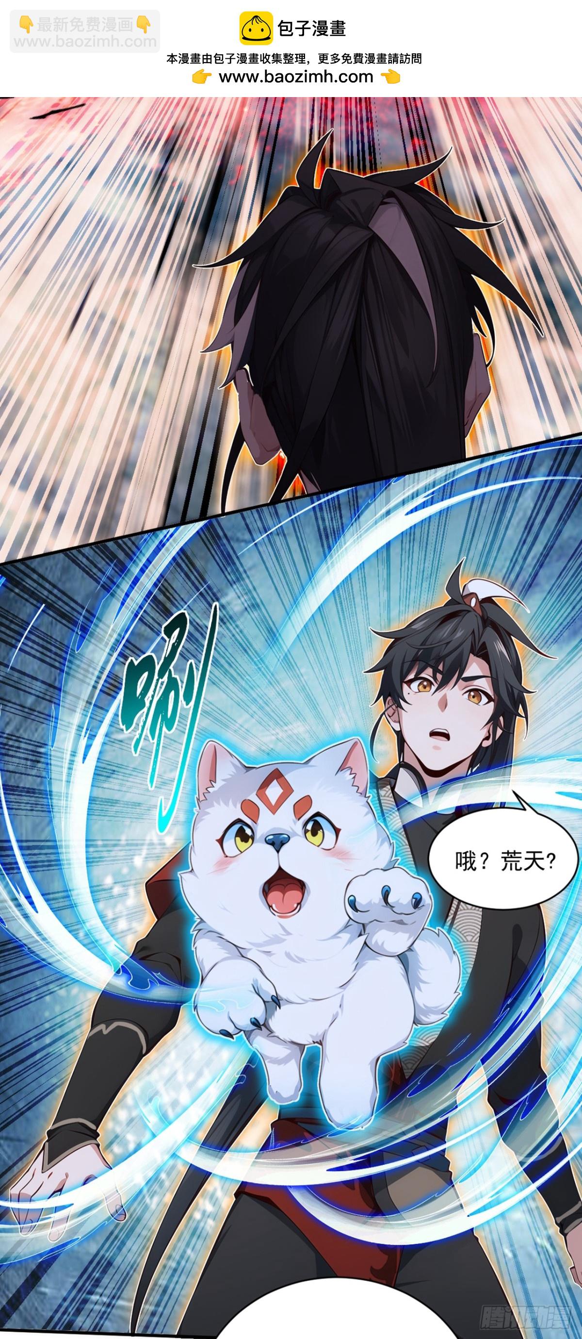 我，神龍之後！ - 第130話 斷尾求生？ - 4