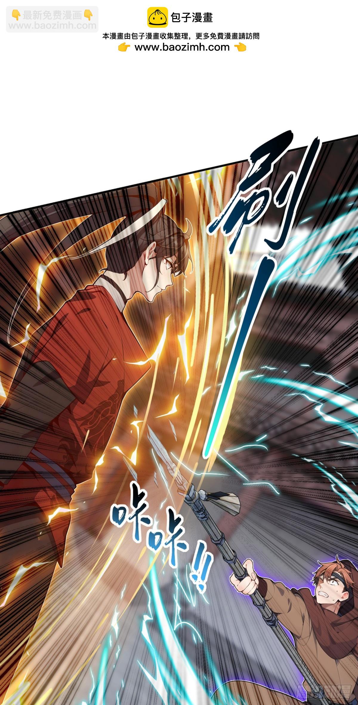 我，神龍之後！ - 第130話 斷尾求生？ - 2