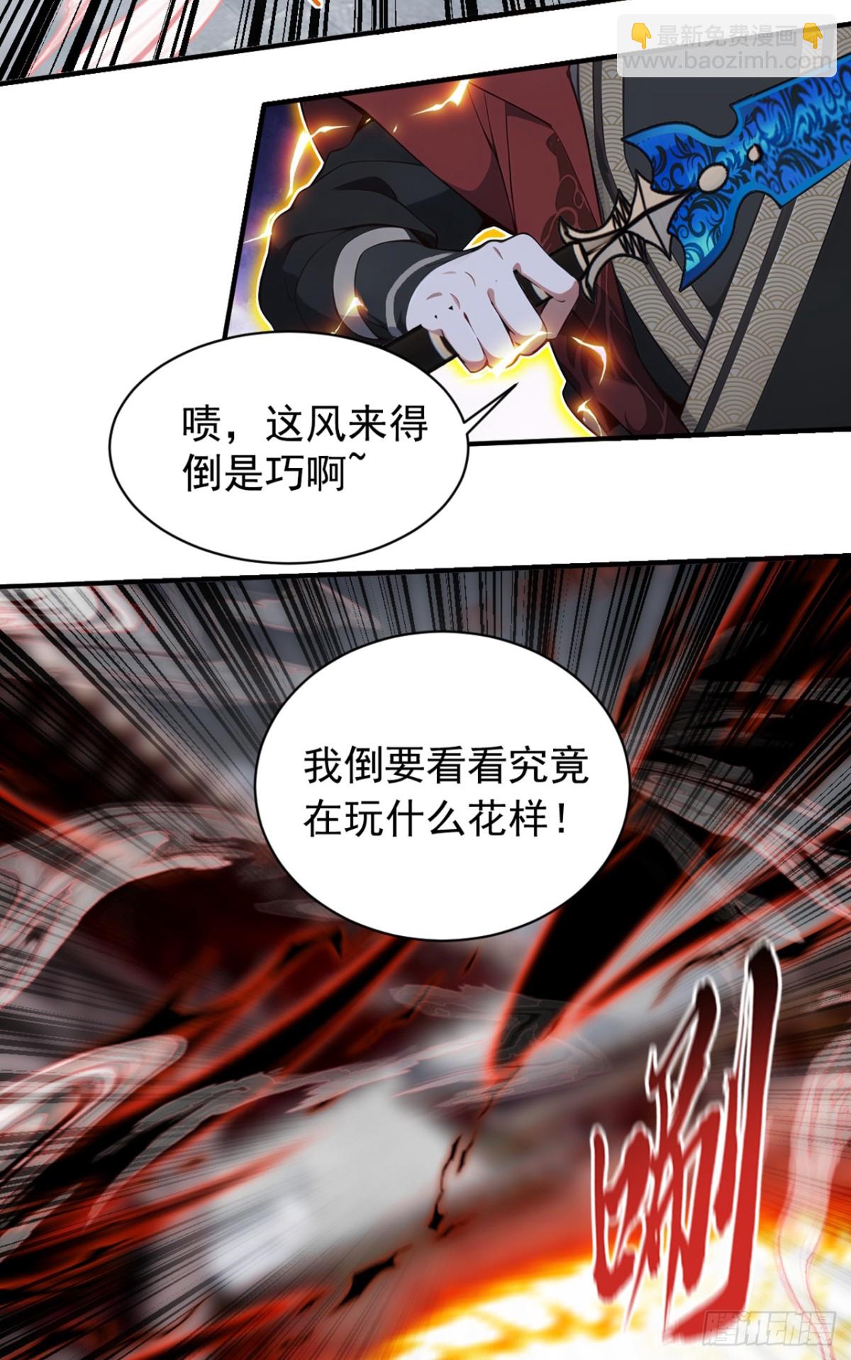 我，神龍之後！ - 第130話 斷尾求生？ - 3