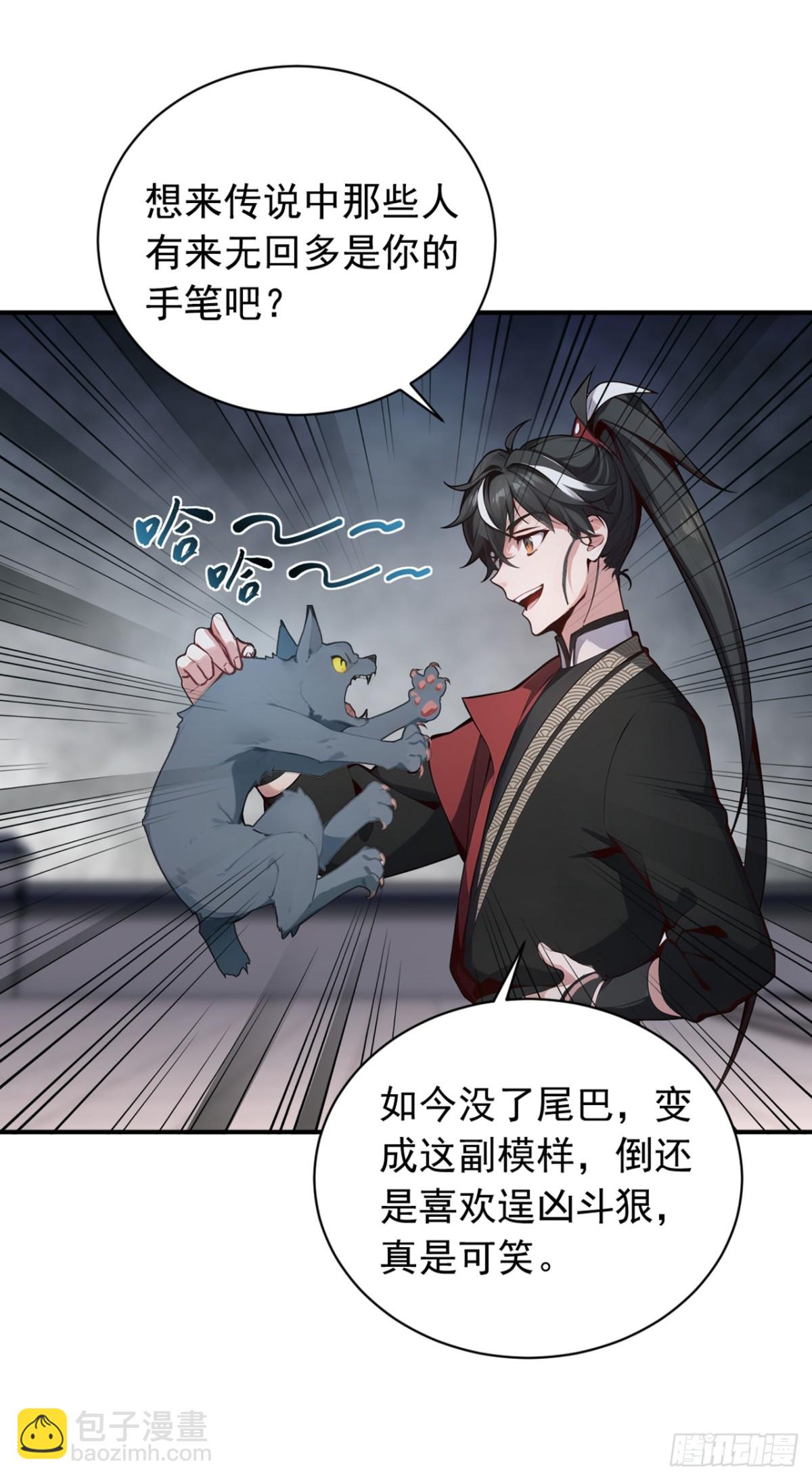 我，神龍之後！ - 第130話 斷尾求生？ - 6