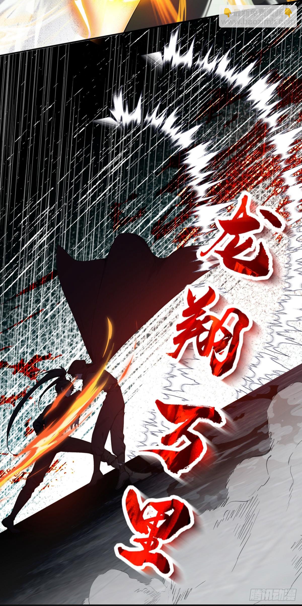 我，神龍之後！ - 第130話 斷尾求生？ - 4