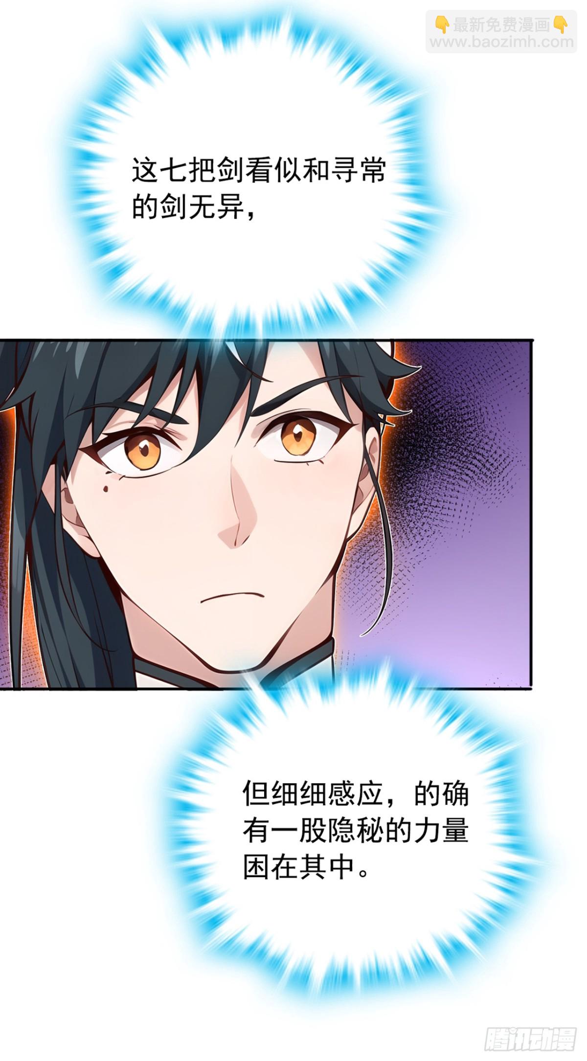 我，神龍之後！ - 第130話 斷尾求生？ - 1