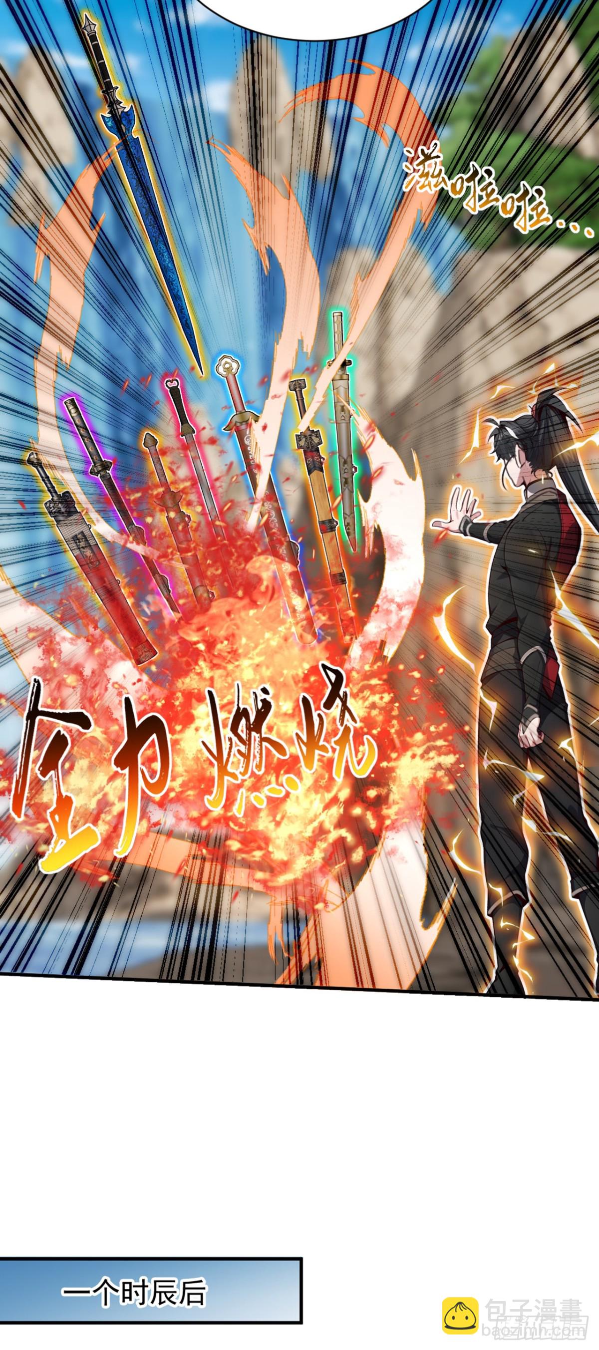 我，神龍之後！ - 第132話 古劍突然崩碎了？！ - 2