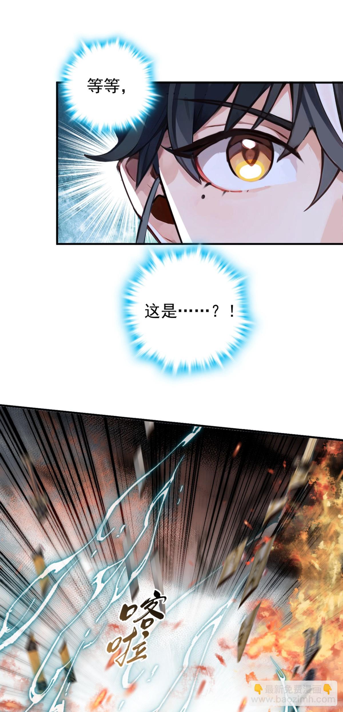 我，神龍之後！ - 第132話 古劍突然崩碎了？！ - 5