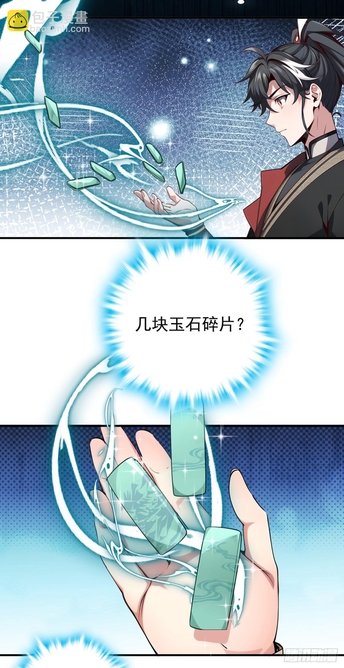 我，神龍之後！ - 第132話 古劍突然崩碎了？！ - 2