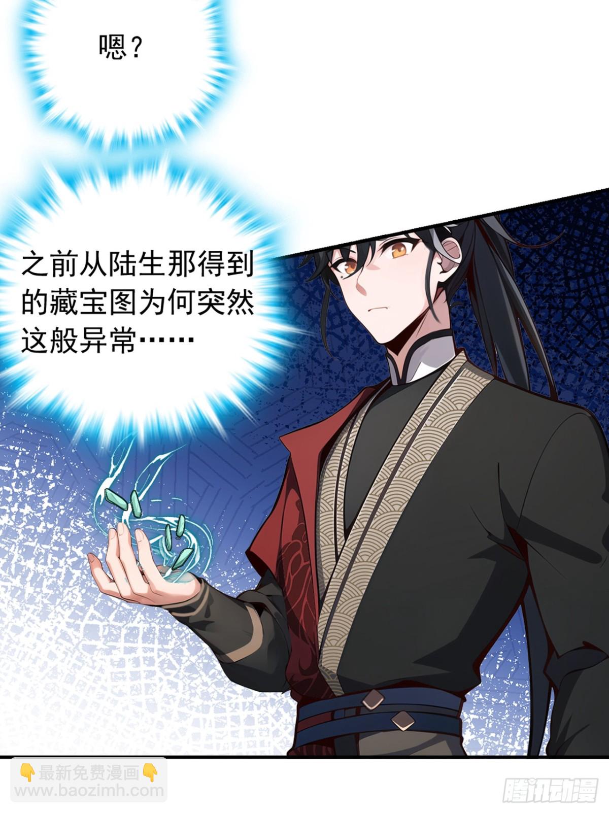 我，神龍之後！ - 第132話 古劍突然崩碎了？！ - 3