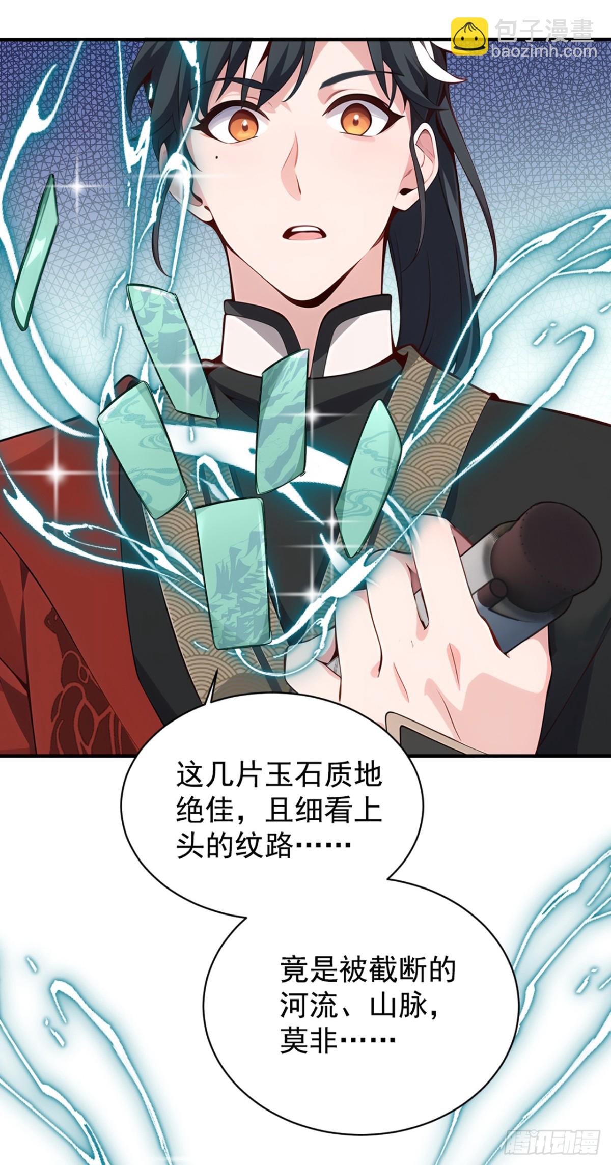 我，神龍之後！ - 第132話 古劍突然崩碎了？！ - 4