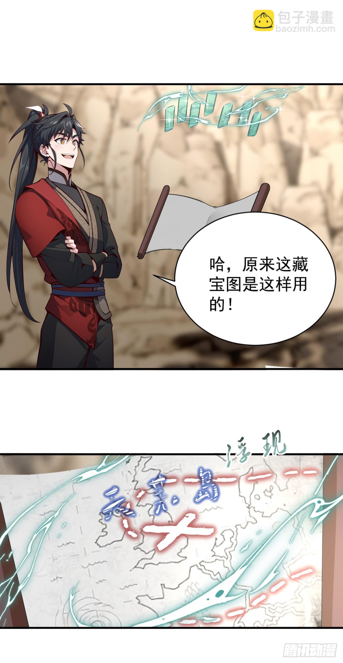 我，神龍之後！ - 第132話 古劍突然崩碎了？！ - 1