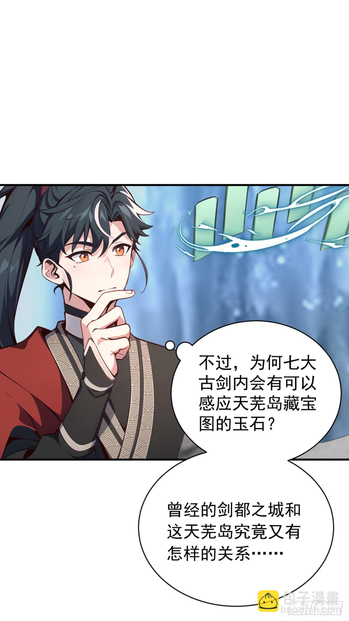 我，神龍之後！ - 第132話 古劍突然崩碎了？！ - 3