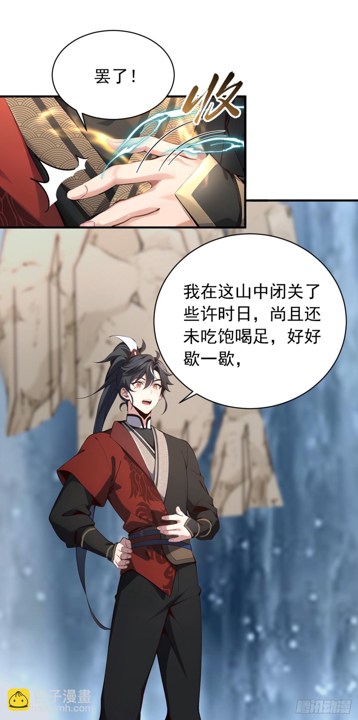 我，神龍之後！ - 第132話 古劍突然崩碎了？！ - 4