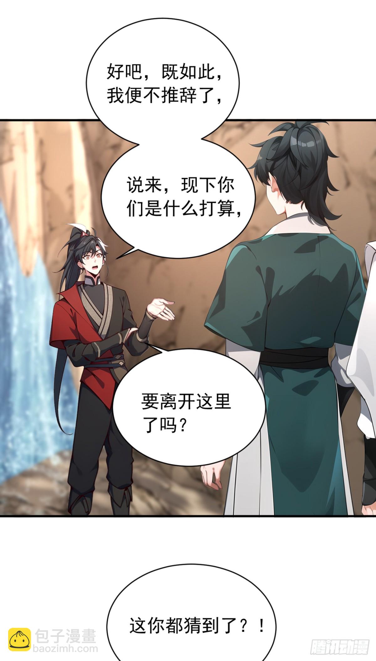 我，神龍之後！ - 第132話 古劍突然崩碎了？！ - 4