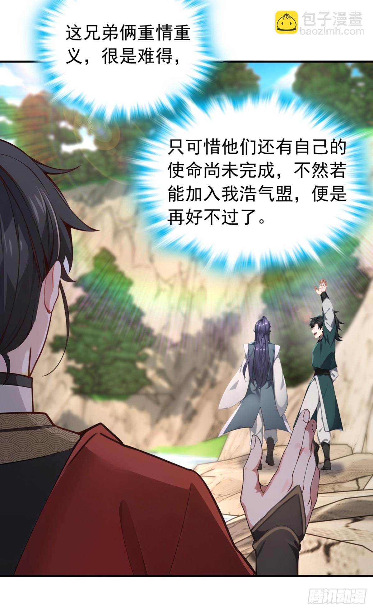 我，神龍之後！ - 第132話 古劍突然崩碎了？！ - 1