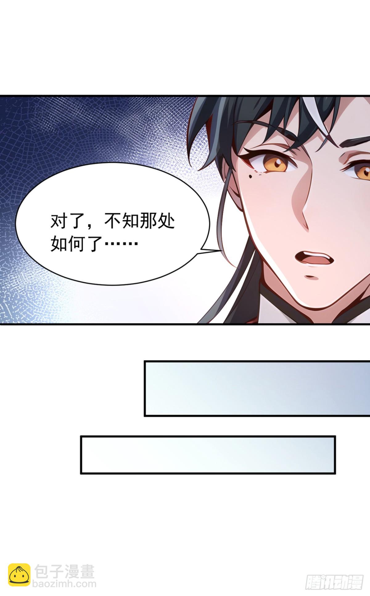 我，神龍之後！ - 第132話 古劍突然崩碎了？！ - 2