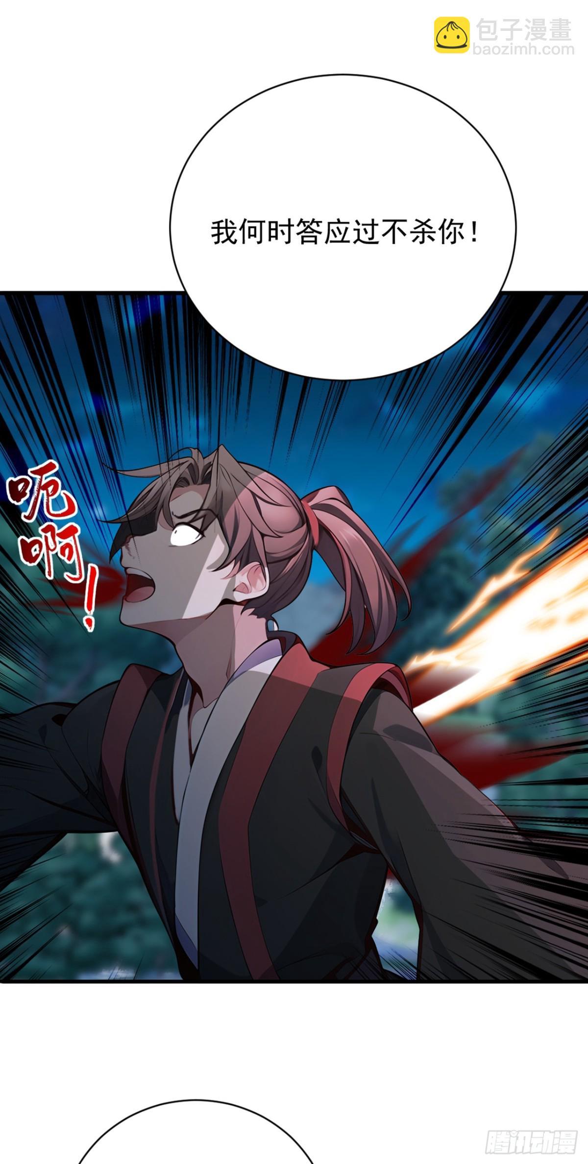 我，神龍之後！ - 第134話 完結：遵從自己的心 - 4